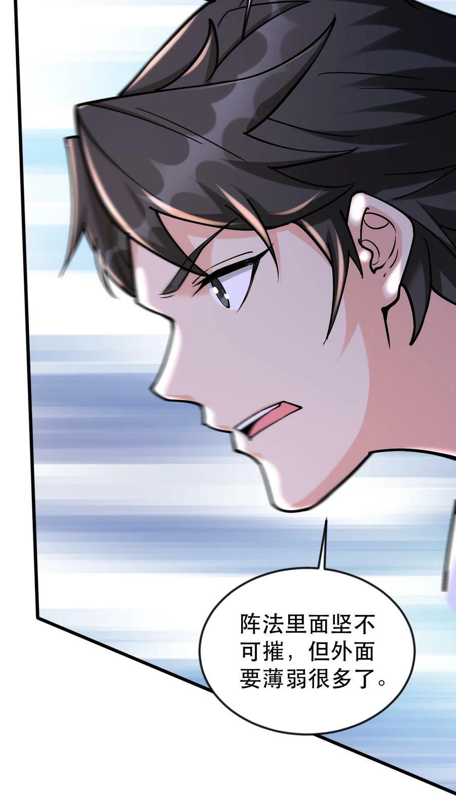 第54话 独败两大天骄13
