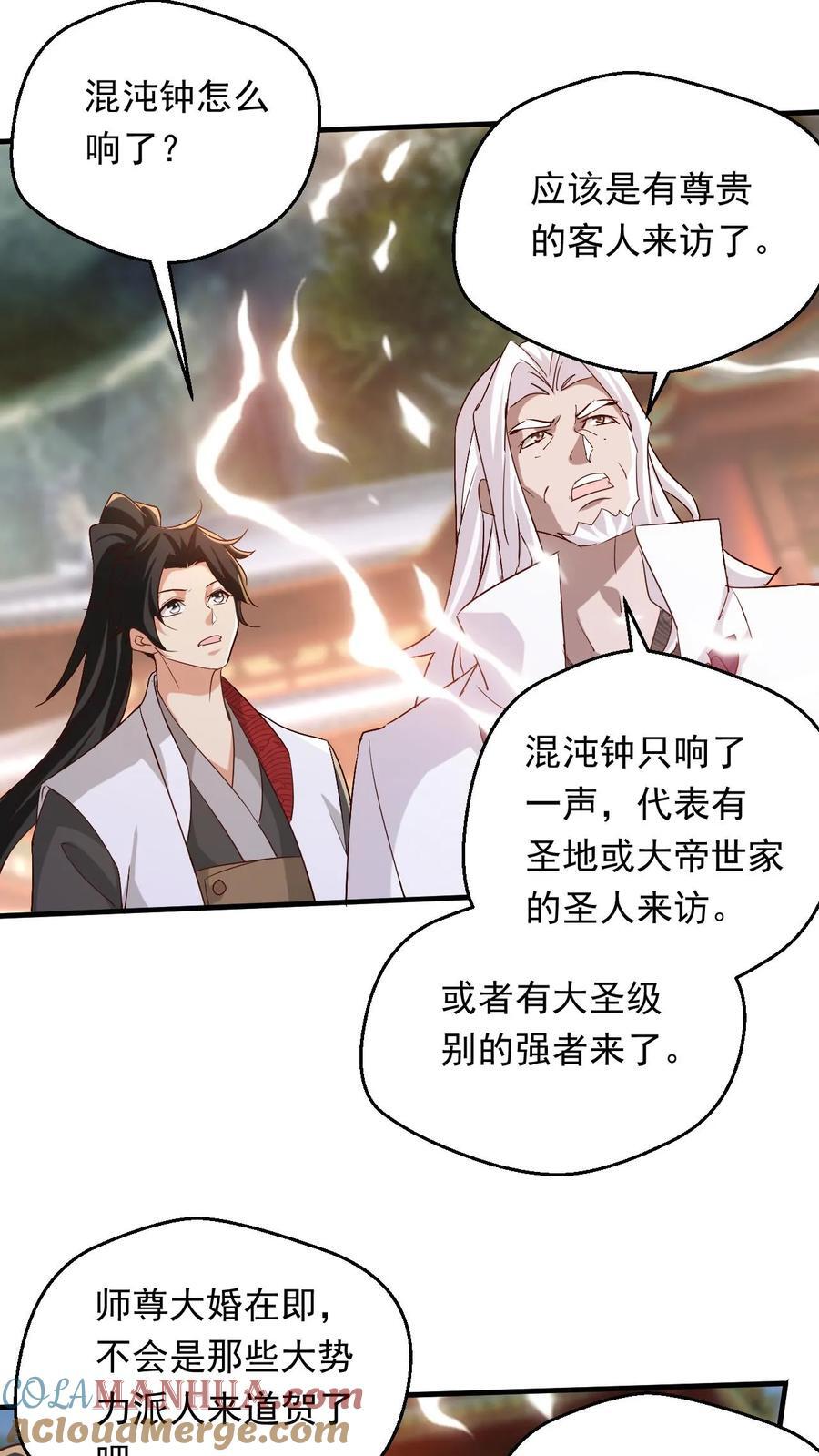 第234话 吓吓他们14
