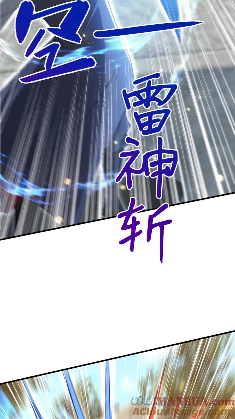 第262话 辣眼睛4