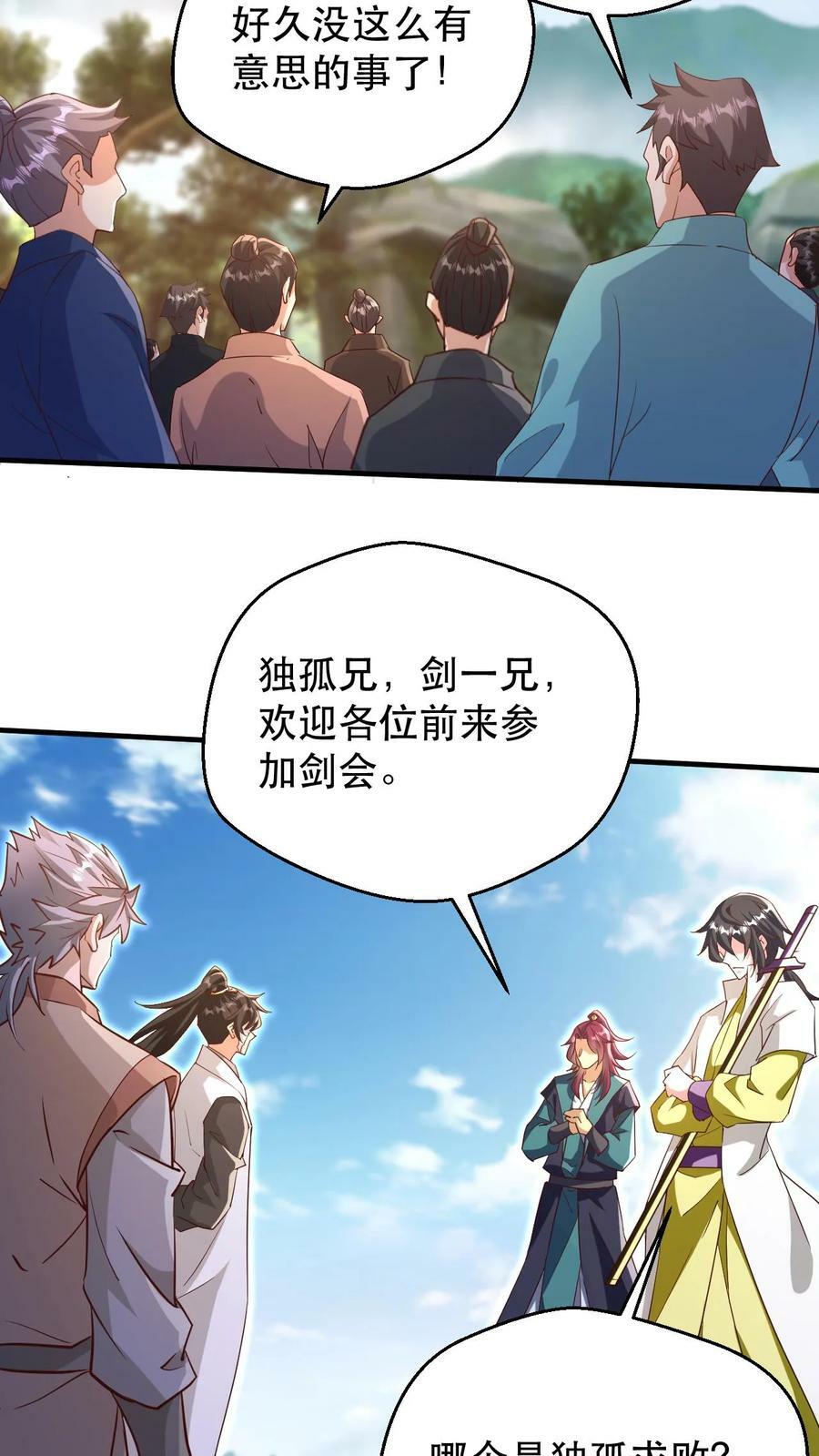 第184话 忽悠接着忽悠15