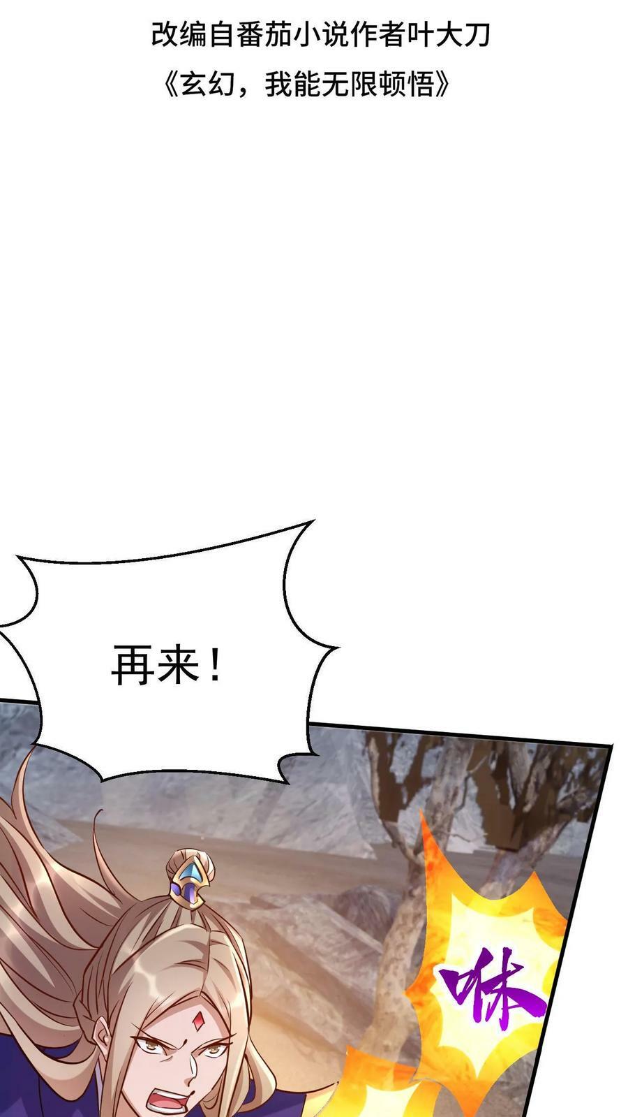 第38话 五行领域1