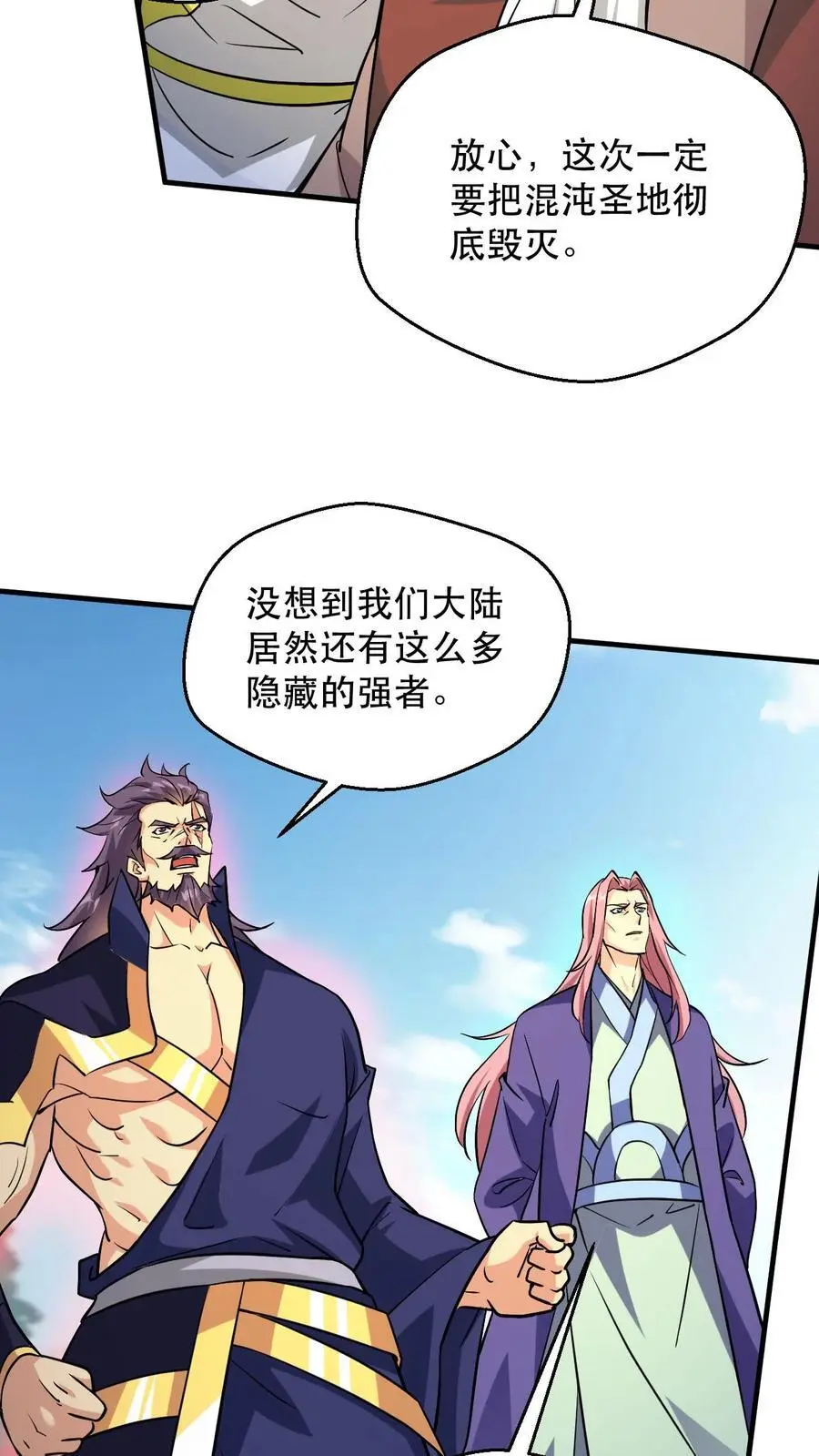 第310话 围攻混沌圣地3