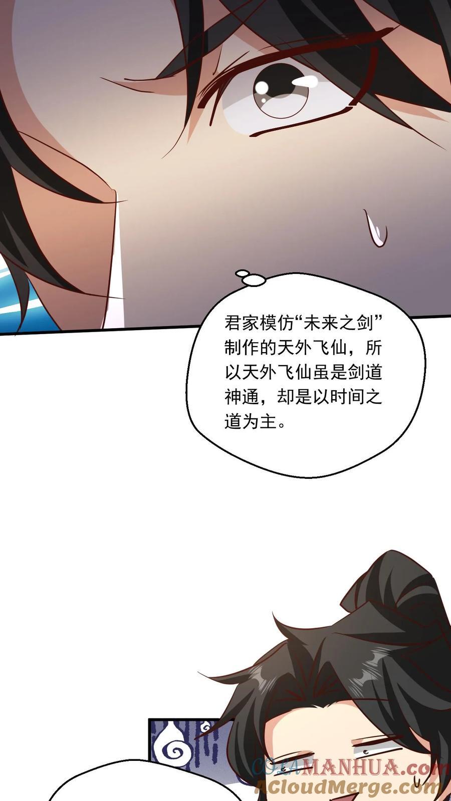 第227话 战书4