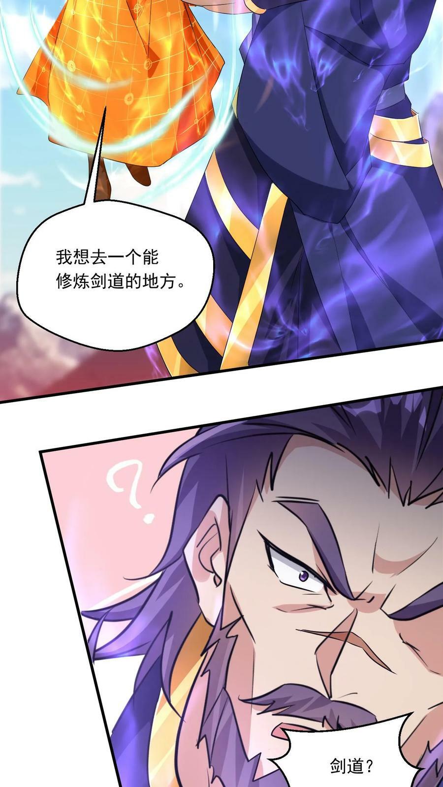 第161话 新的挑战37