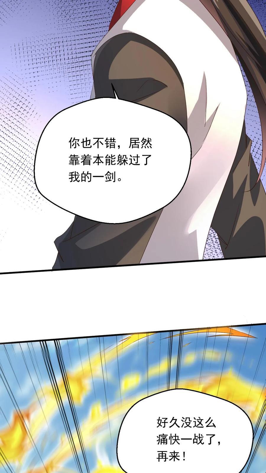 第252话 七种剑意11