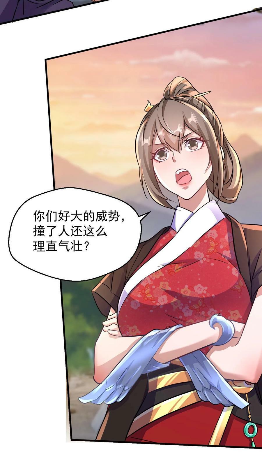 第35话 冲突21