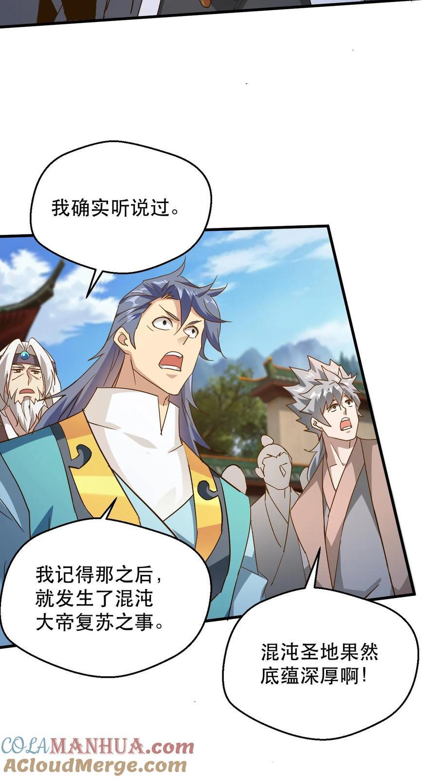 第237话 雷祖晋升准帝2