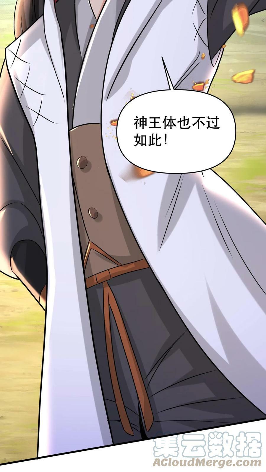 第51话 嚣张的资本26