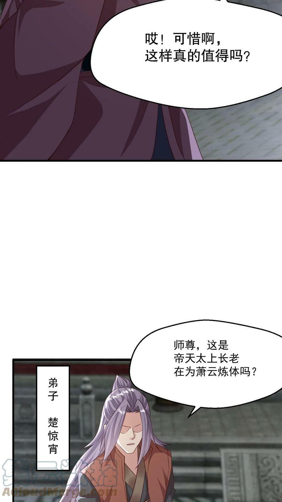 第4话 一夜九层18