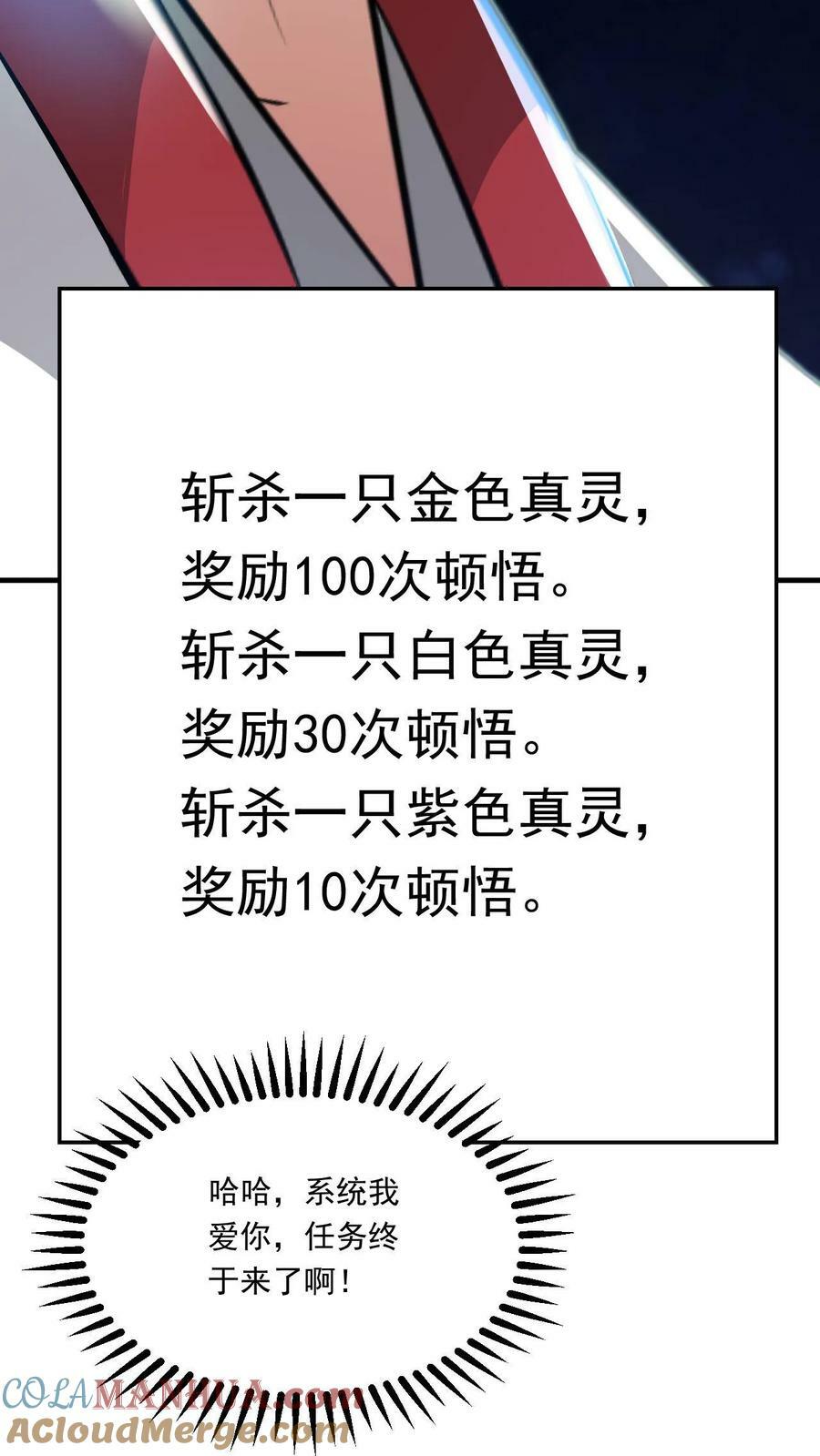 第125话 新任务开启20
