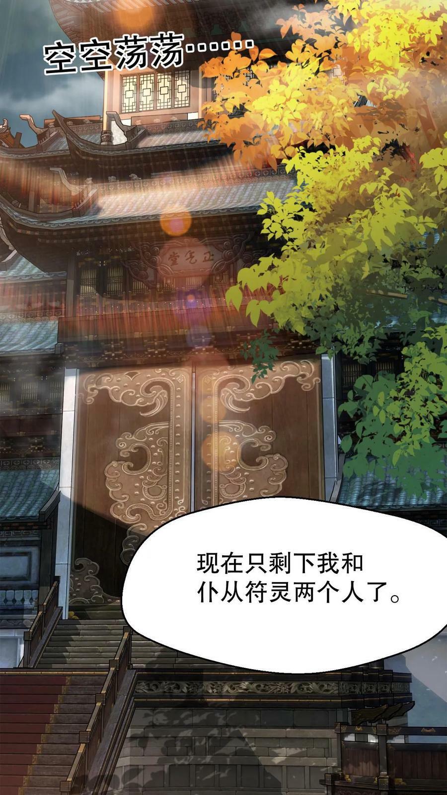 第3话 打破记录23