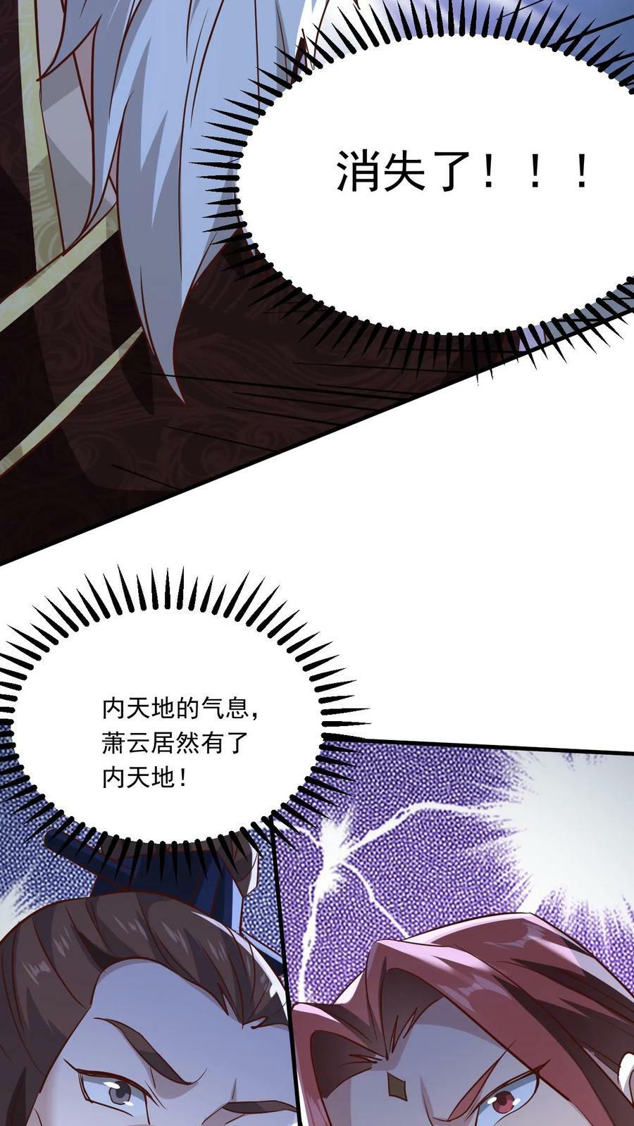 第137话 帝天出关21