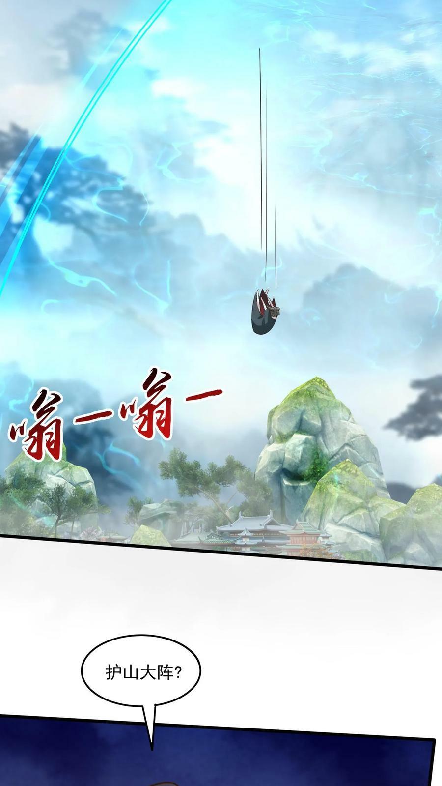 第222话 拒之门外21