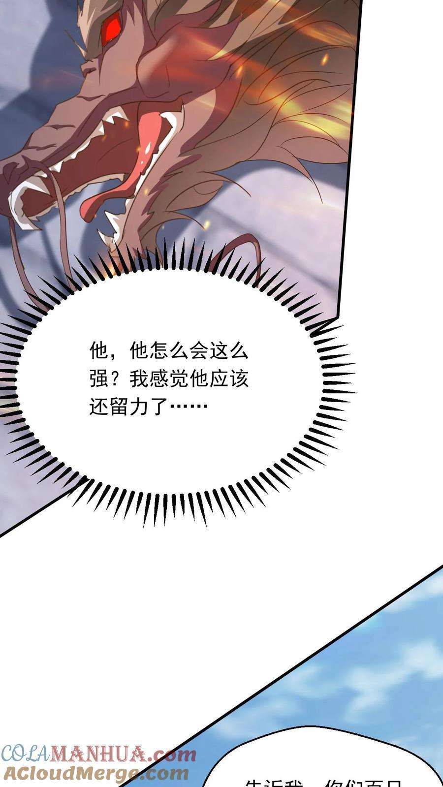 第255话 混战12
