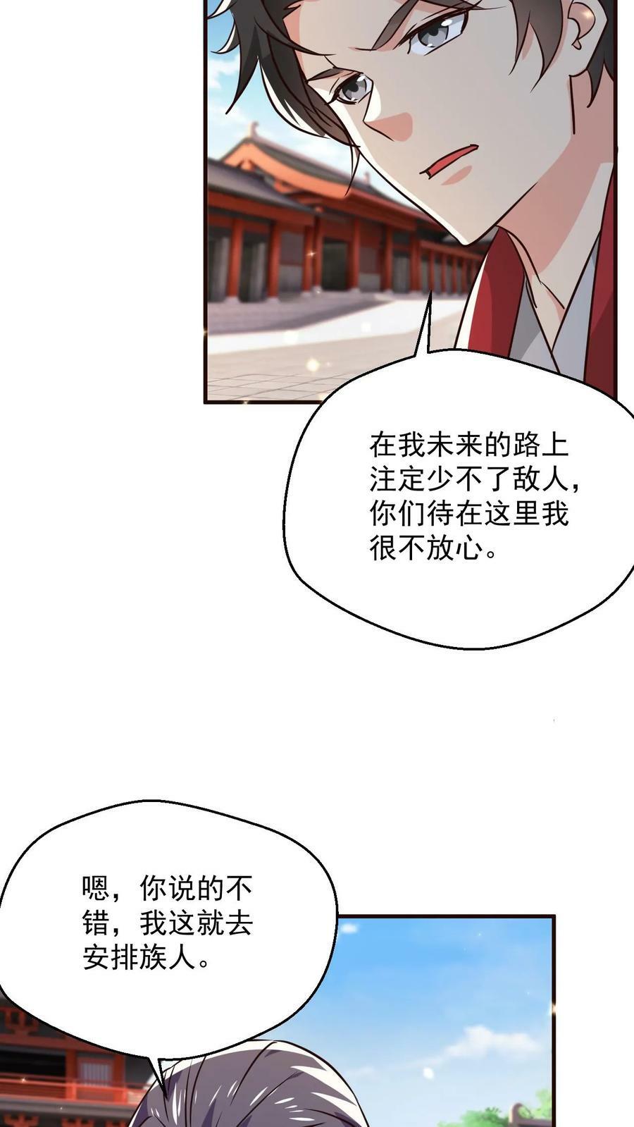 第106话 高手来袭27