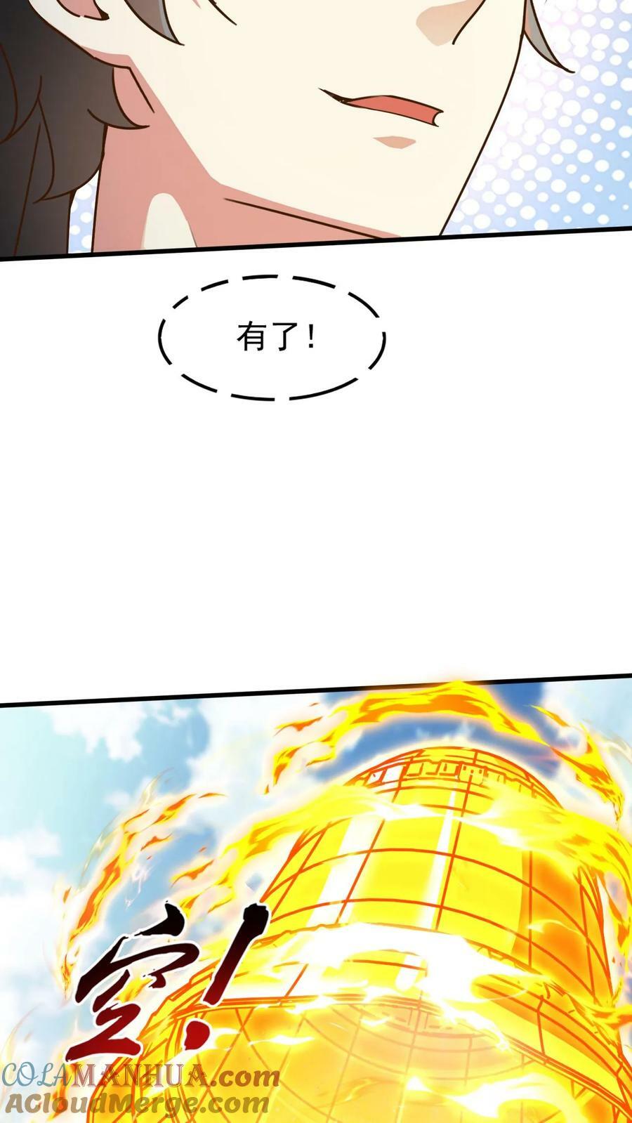 第221话 错不了，是他！8