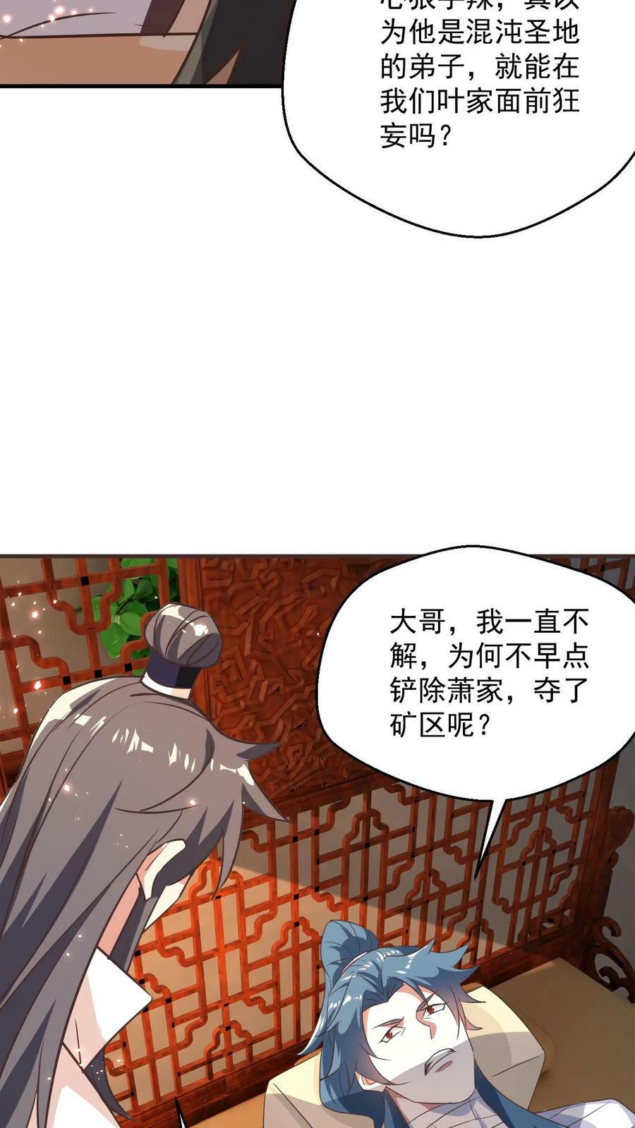 第97话 叶大刀稳得一批15