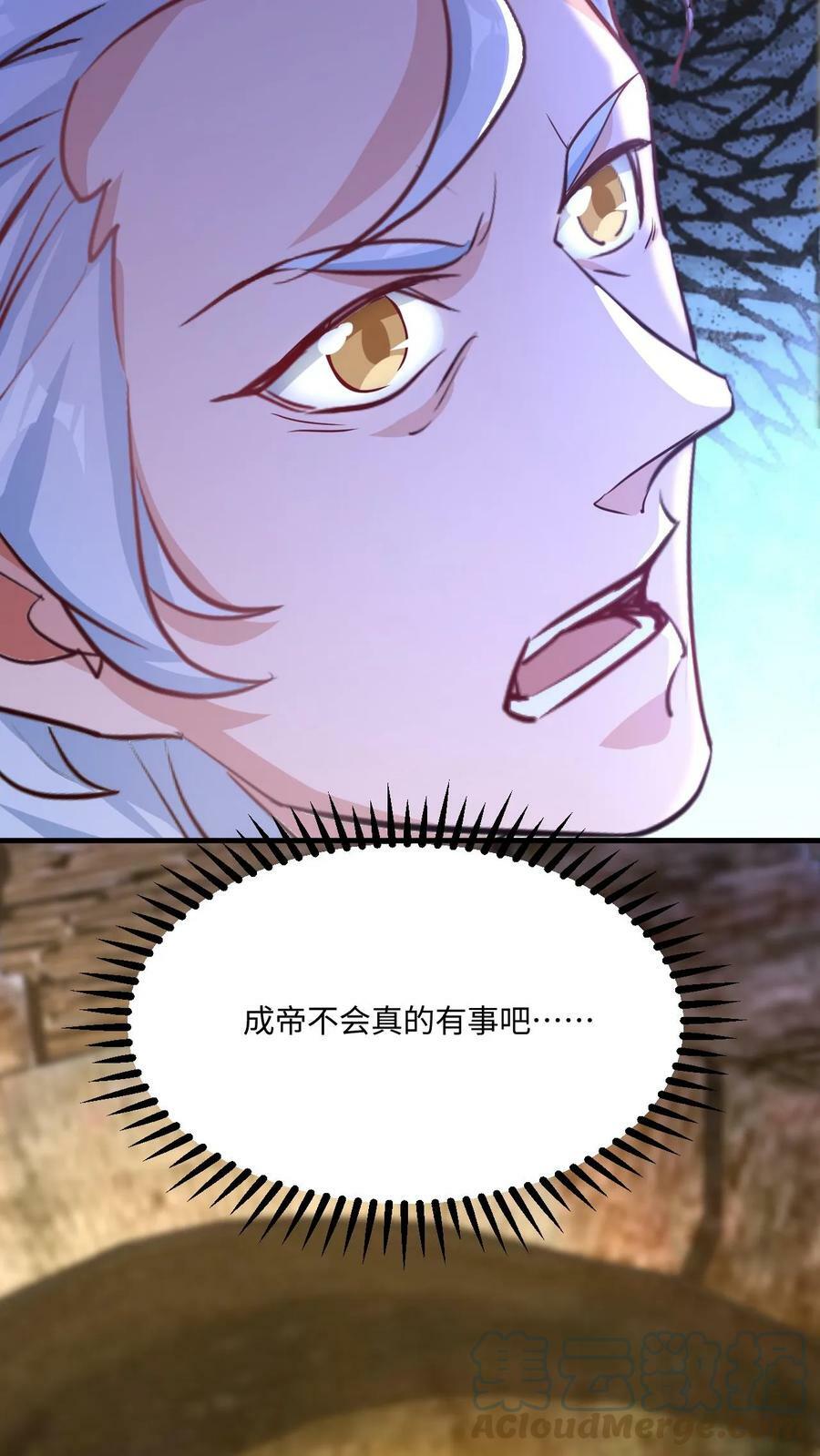 第62话 守株待兔22