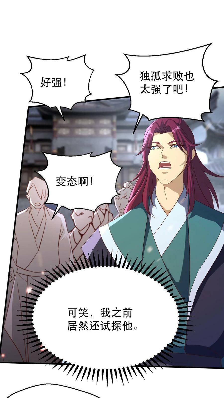 第177话 剑出惊人21