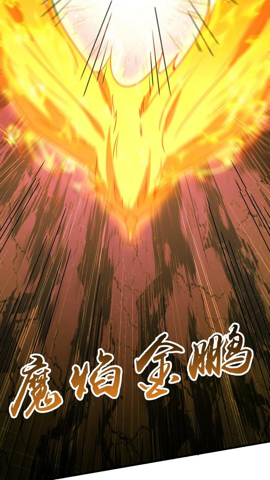 第154话 魔剑凶威21