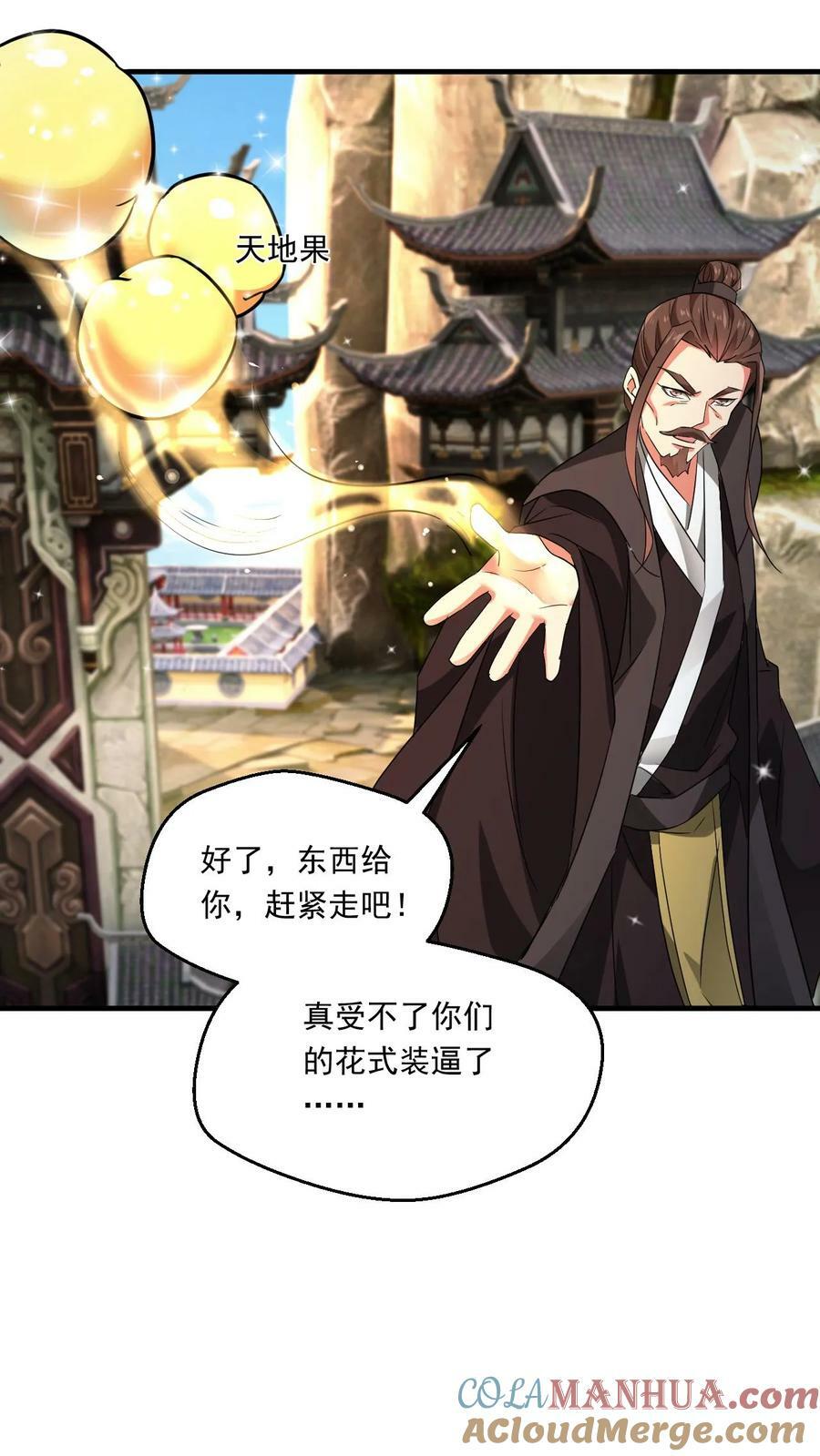 第116话 混沌危机14