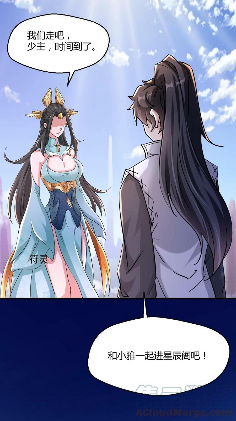 第7话 我命由我！8