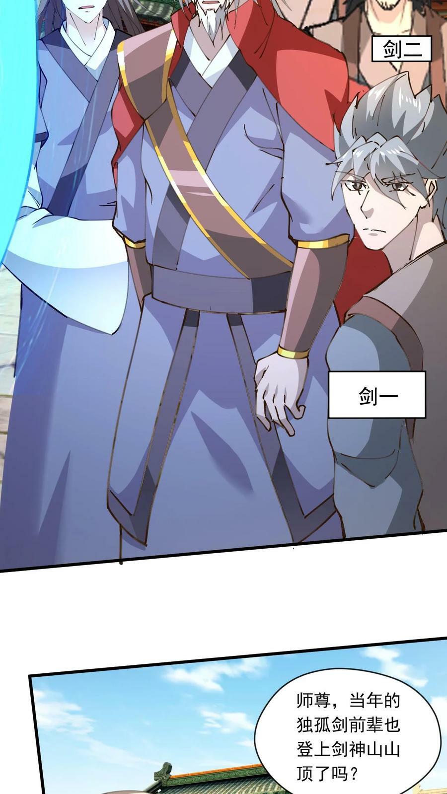 第165话 登顶21
