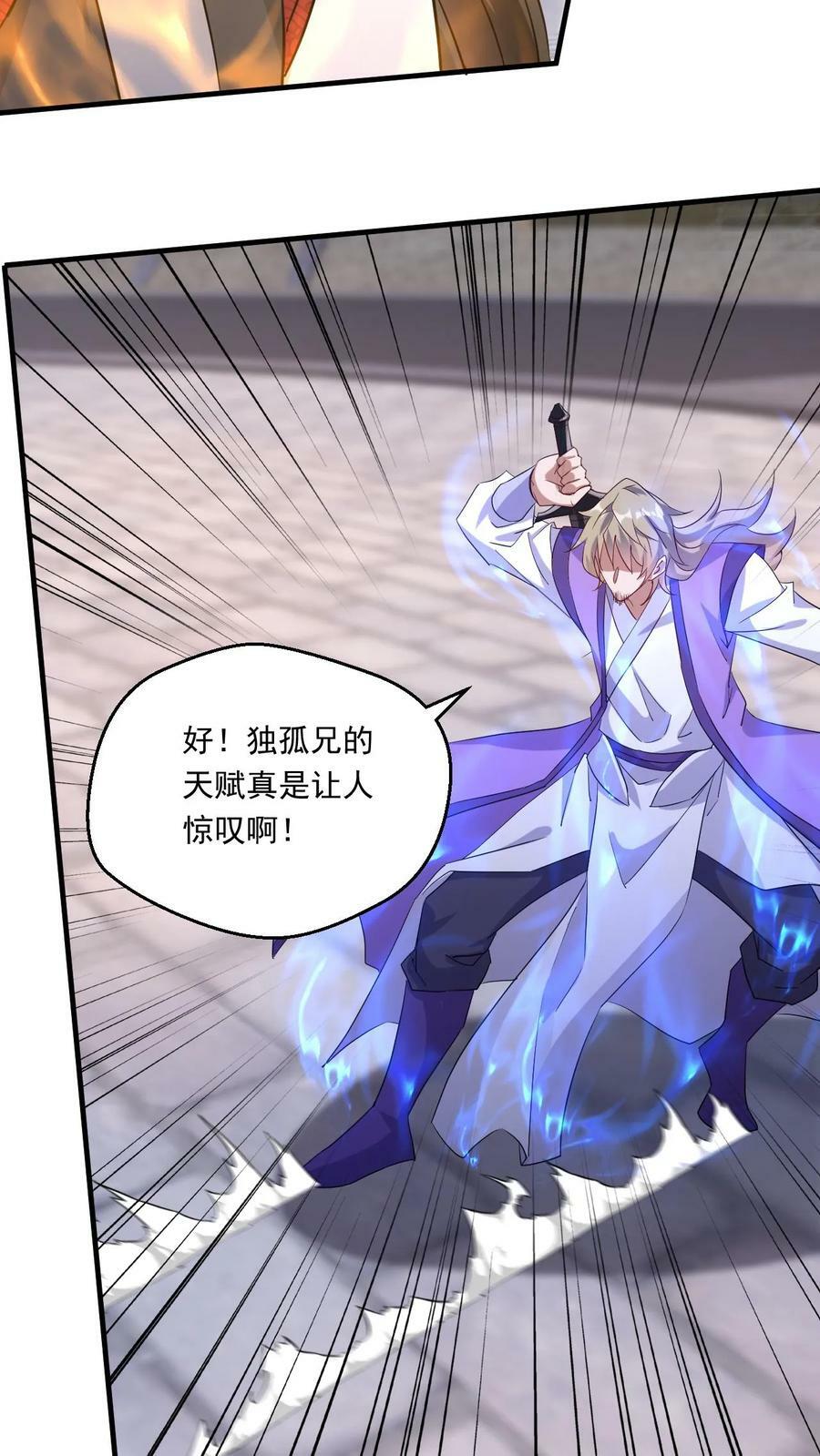 第168话 偷袭15