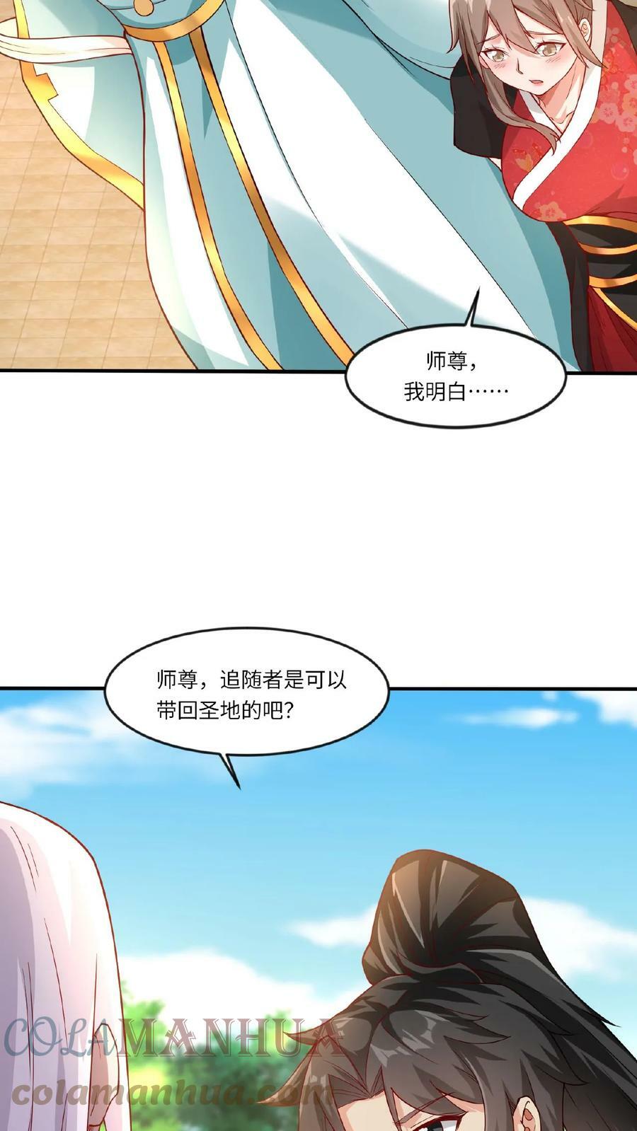 第68话 他就是我的追随者12