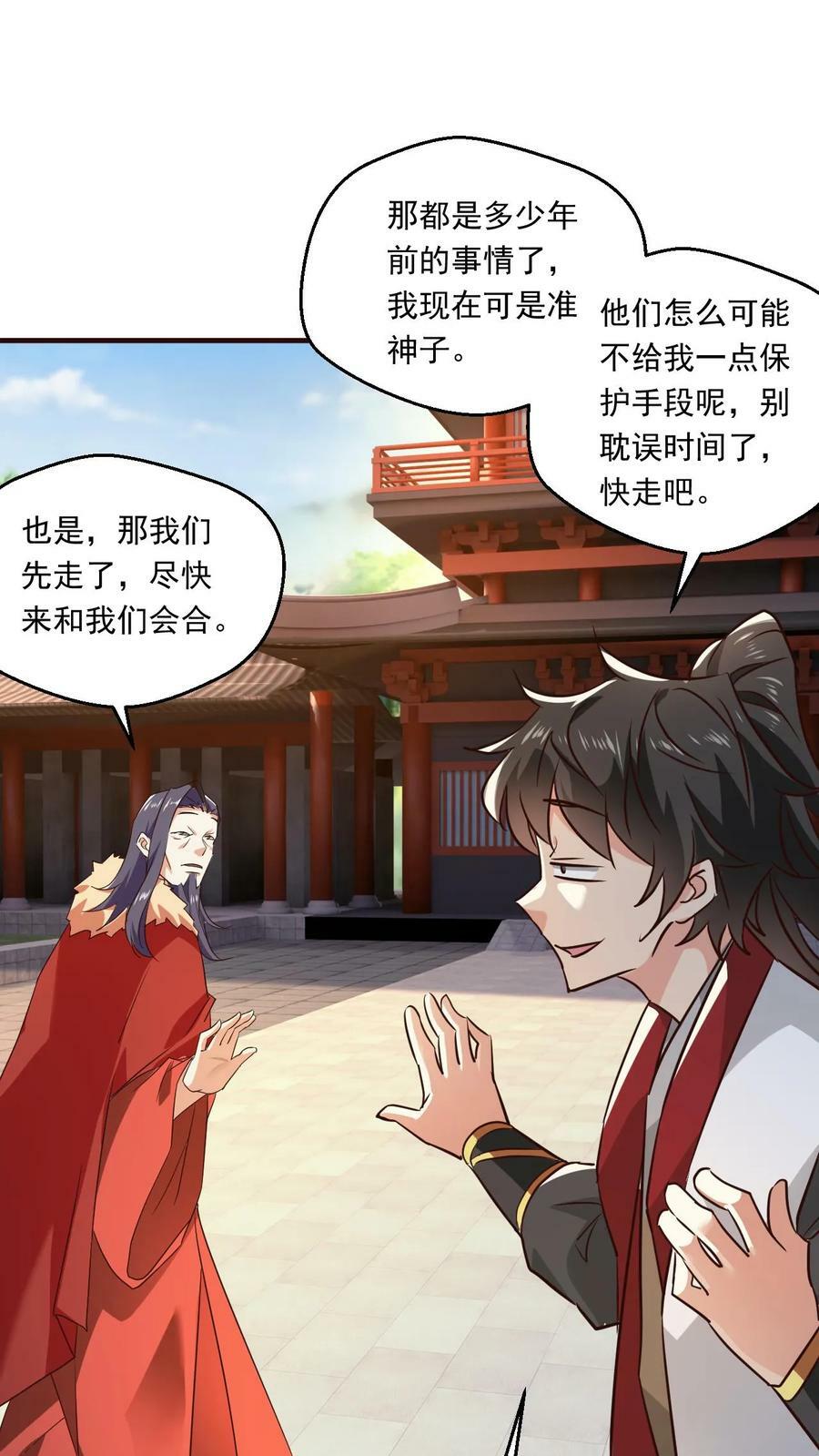 第110话 神秘高手7