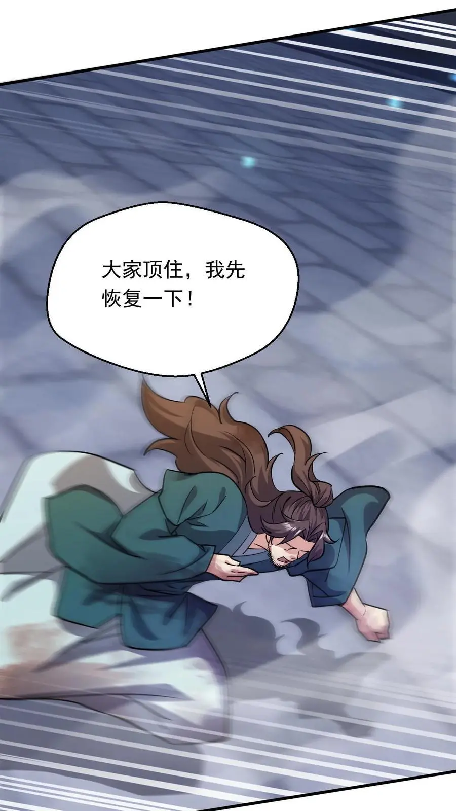 第279话 决战李成帝23