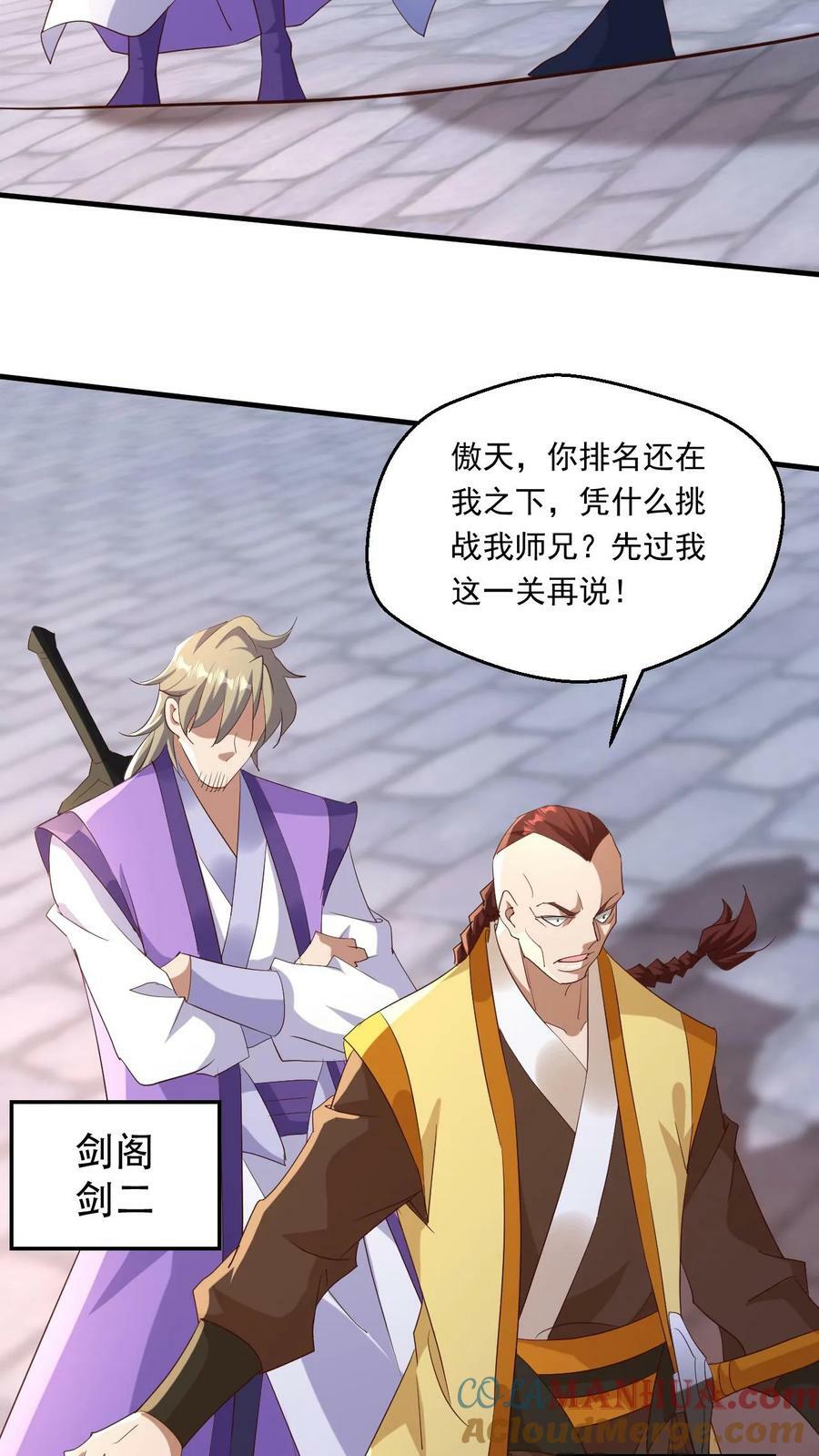 第167话 你算什么东西12