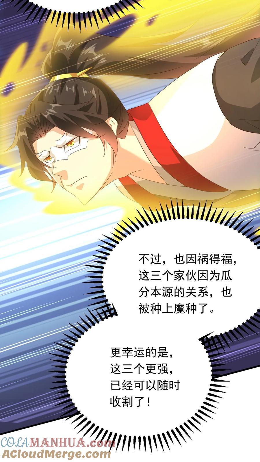 第256话 自爆10