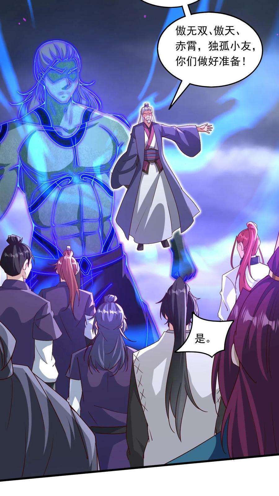 第176话 大帝之威15