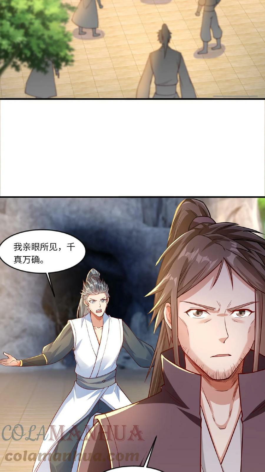 第70话 震惊混沌圣地2