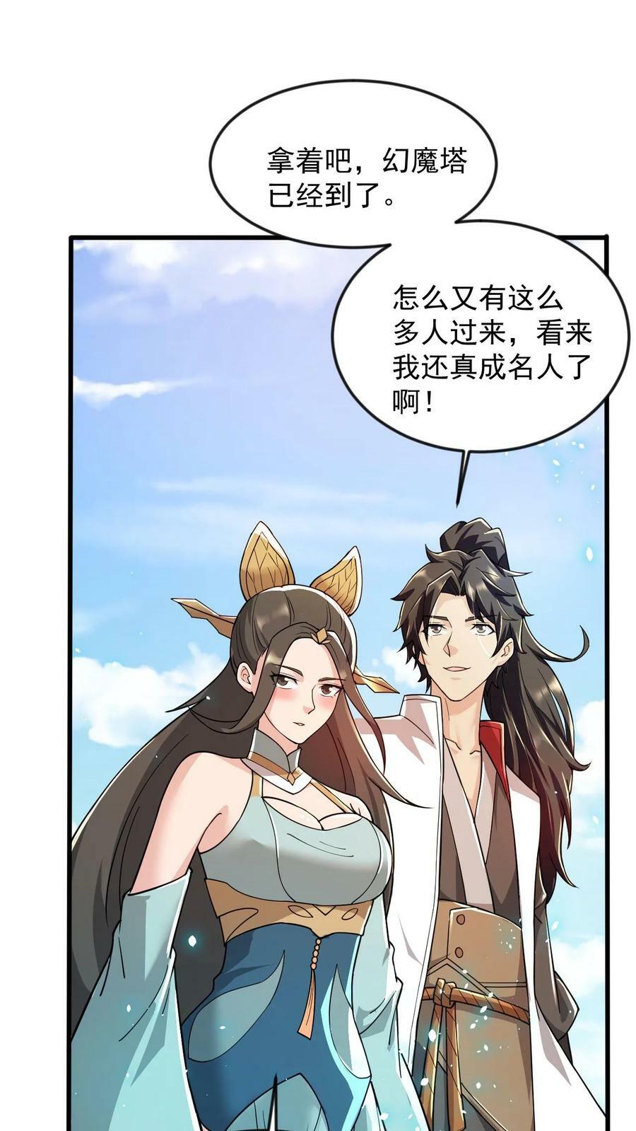 第81话 不可能的任务13