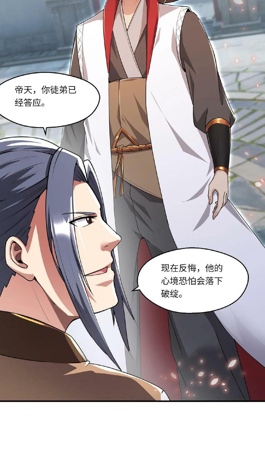 第83话 无人看好5