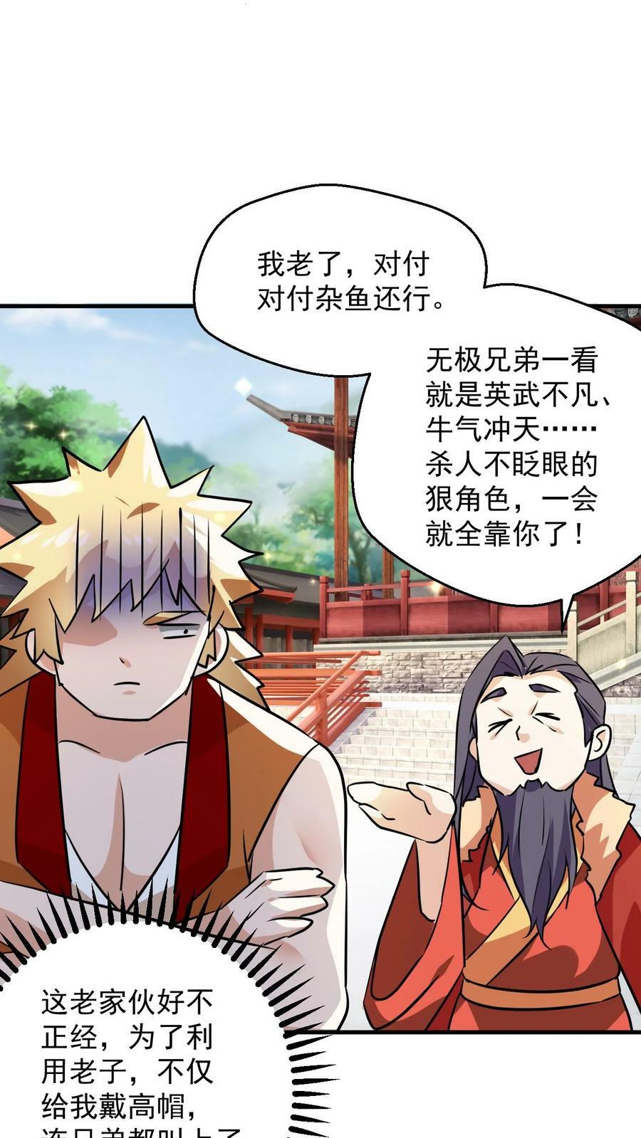 第106话 高手来袭13