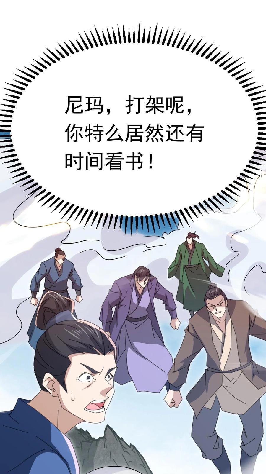第260话 太狂傲了39