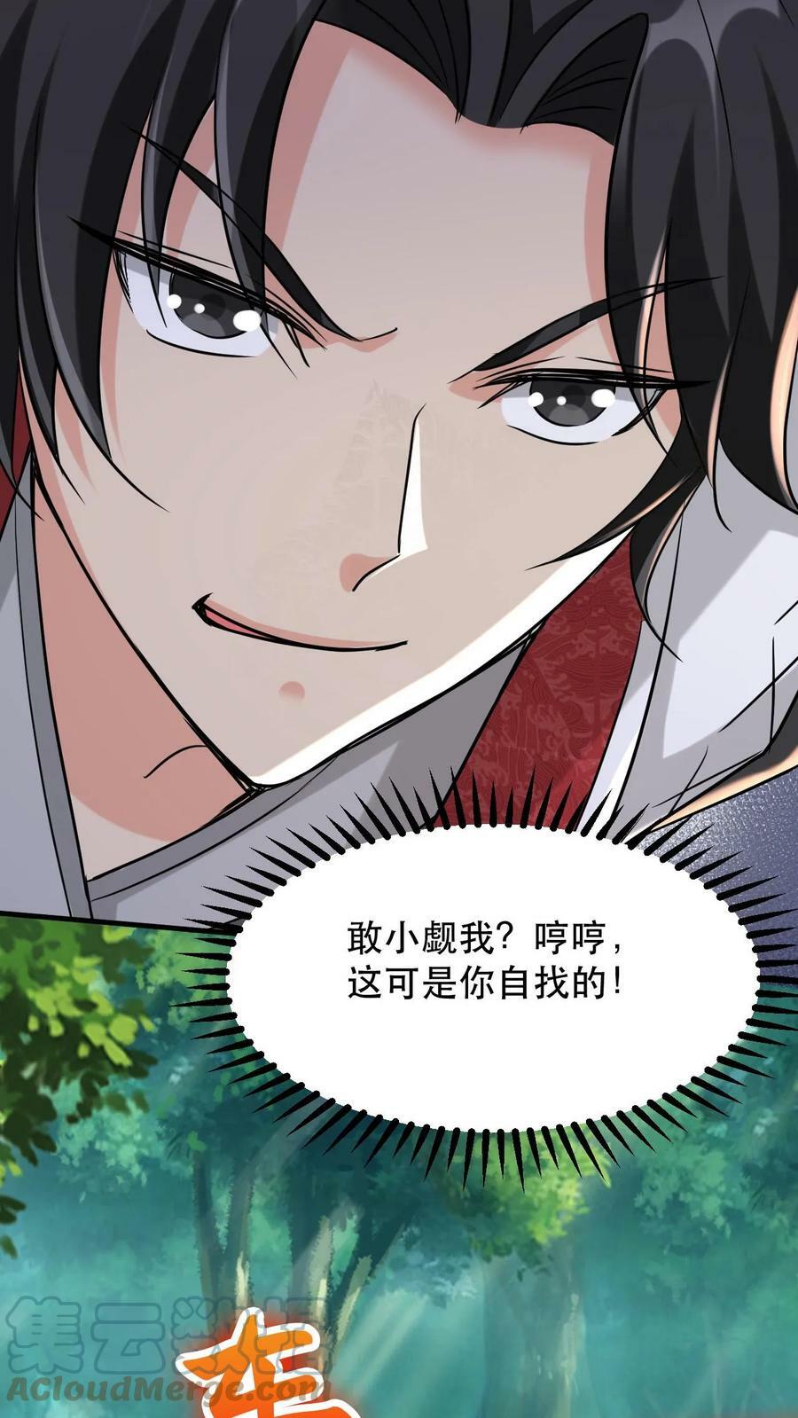 第50话 重伤时空体18