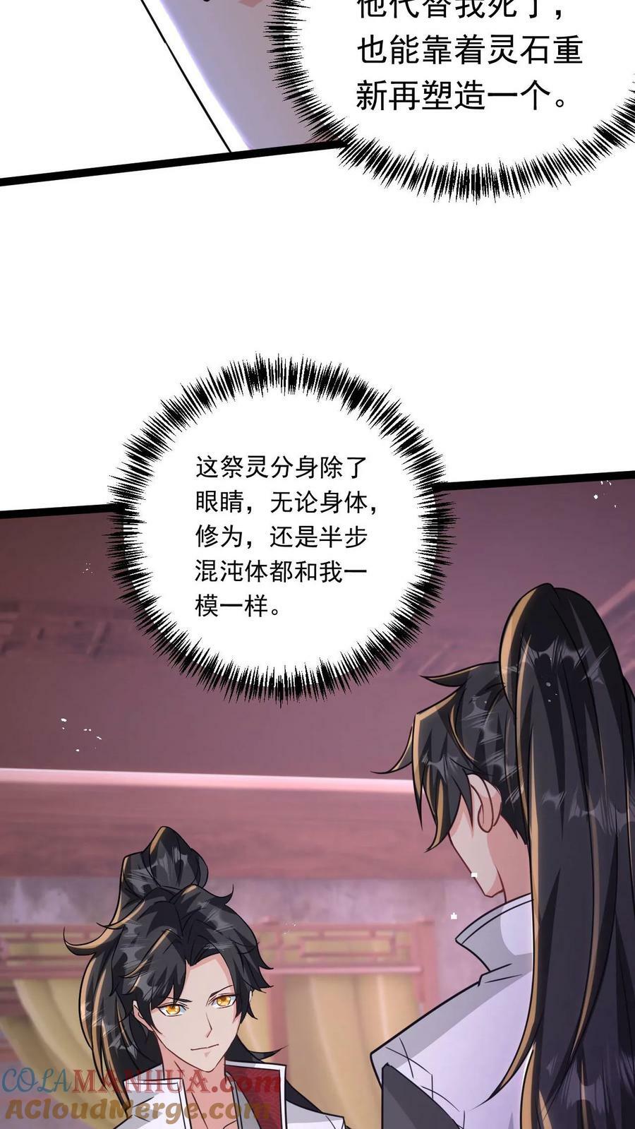 第146话 真正的底牌24