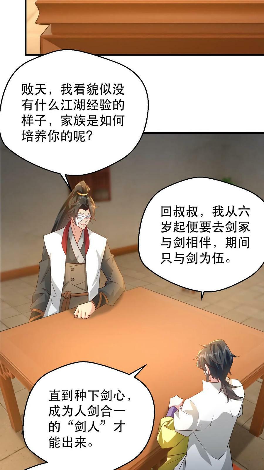 第185话 大侄子17