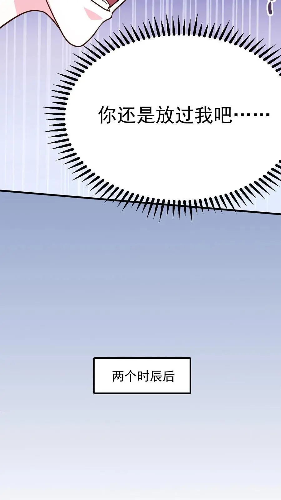 第273话 无敌之姿19