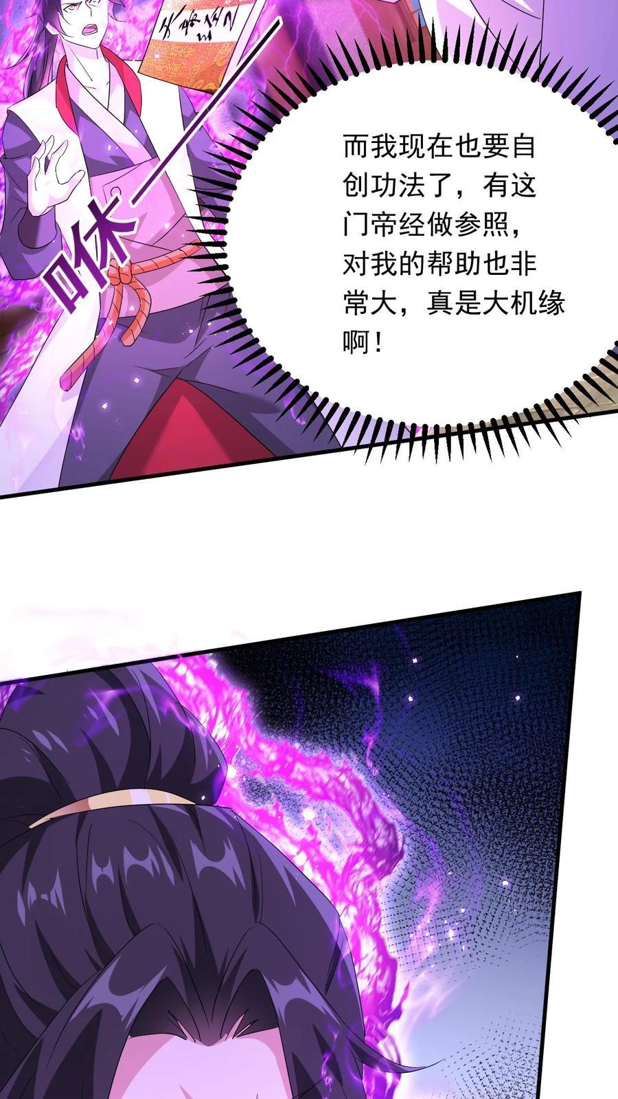 第247话 必先自宫27