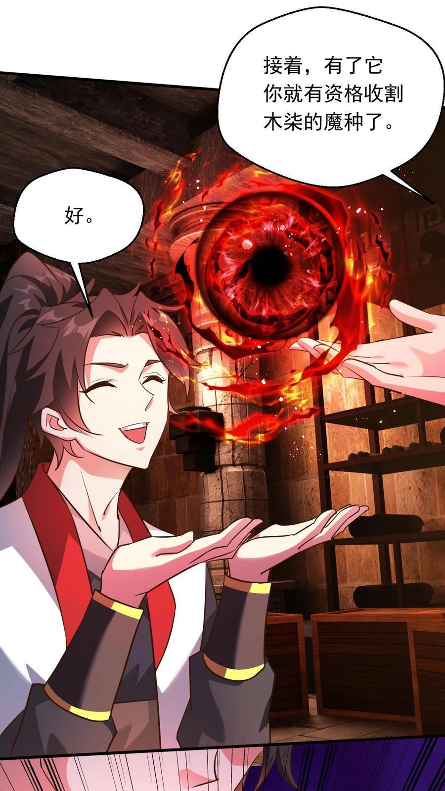 第230话 新晋圣人而已15