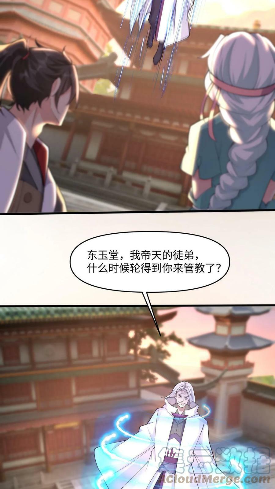 第27话 揍他8