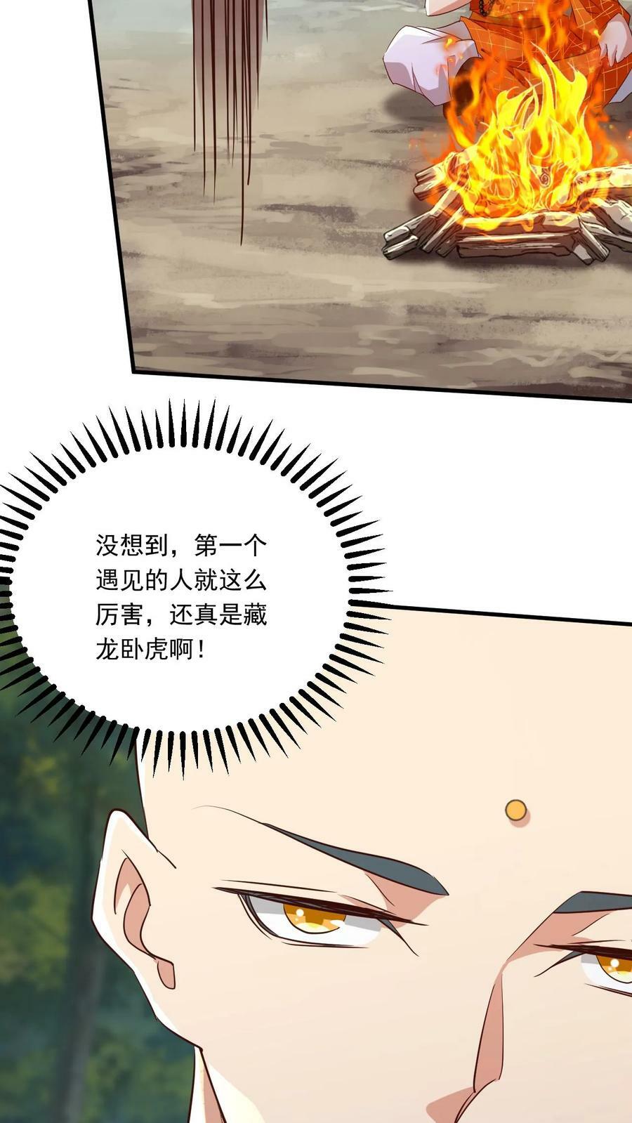 第149话 宝物现世27