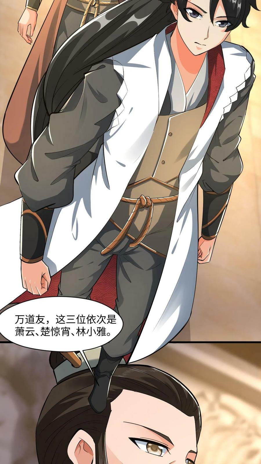 第13话 师兄帮你报仇13
