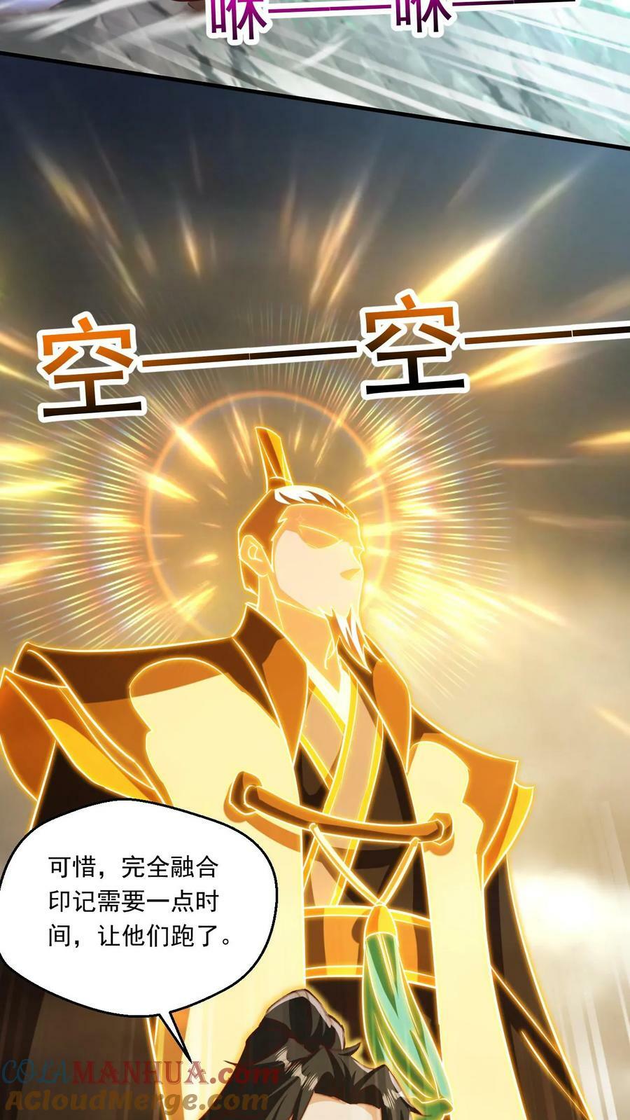 第210话 我是混沌大帝20
