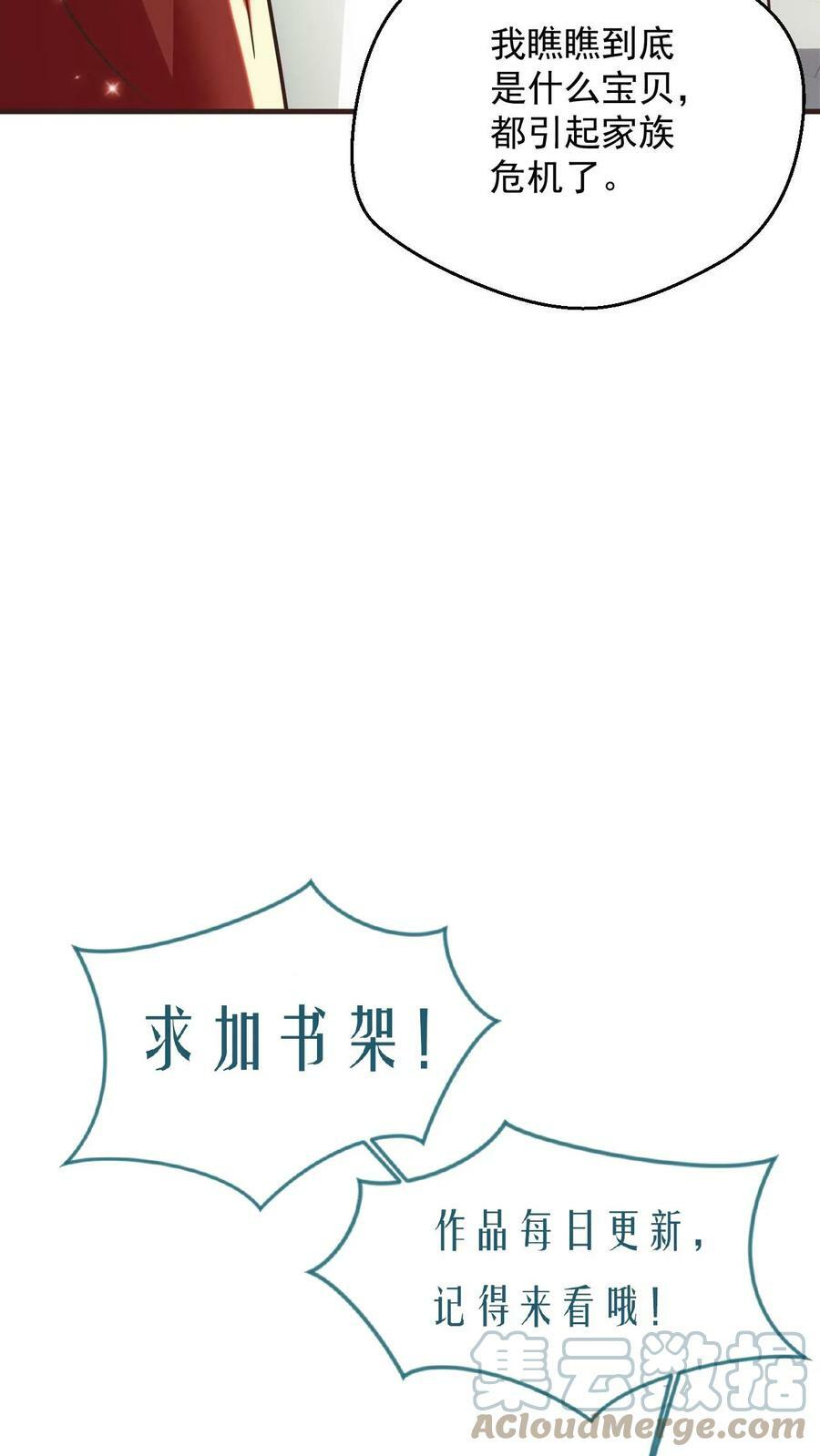 第97话 叶大刀稳得一批26